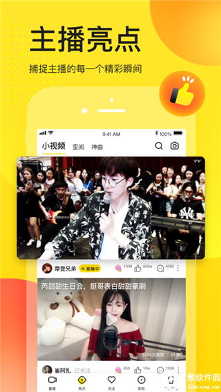 yy直播app手机版