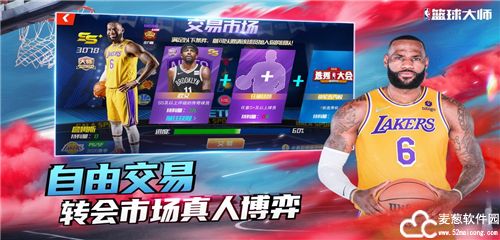nba篮球大师平民攻略