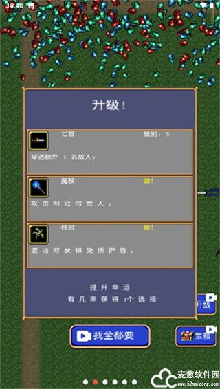吸血鬼幸存者去广告版