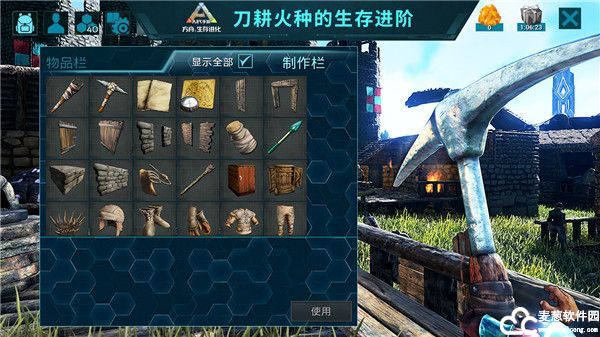 方舟生存进化2.0手机版