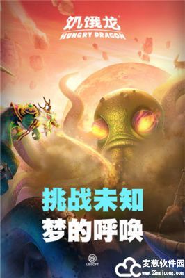 饥饿龙mod作弊菜单版