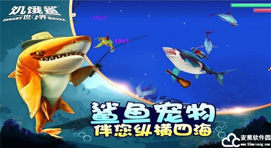 饥饿鲨世界无敌版无限钻石无限金币版