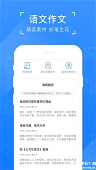 小猿搜题手机版