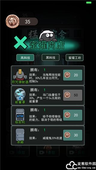 猛鬼宿舍怎么当猛鬼