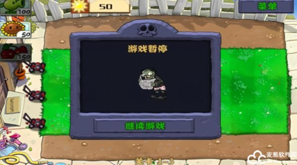 植物大战僵尸无尽版中文版