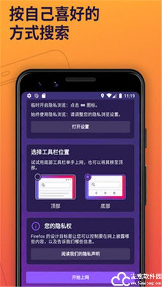 火狐浏览器正版