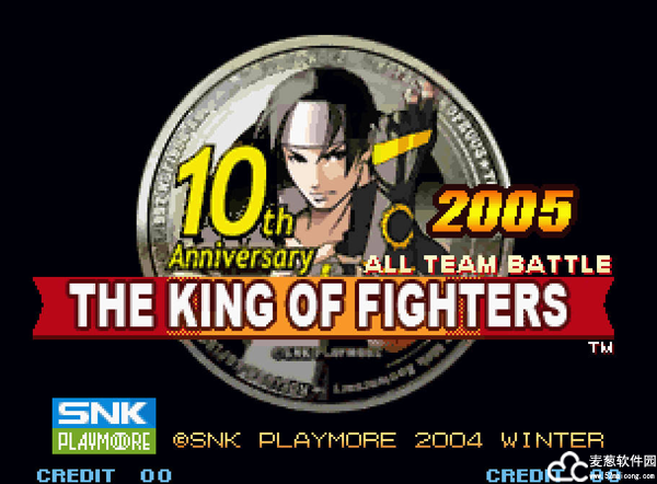 拳皇2005十周年纪念加强版
