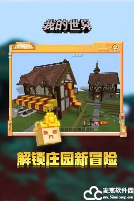 我的世界1.19基岩版手机版