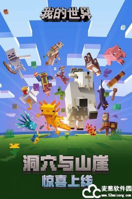 我的世界1.19基岩版国际服