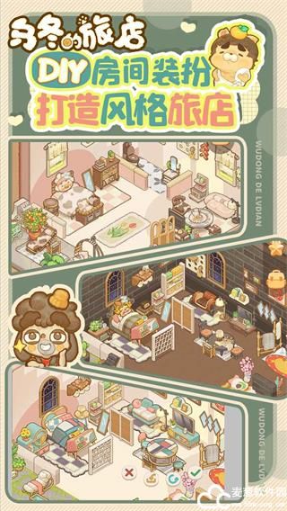 乌冬的旅店无限金币版