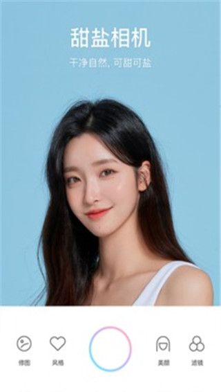 甜盐相机官方版