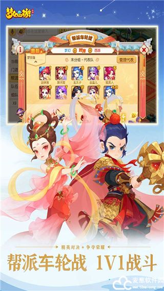 梦幻西游正版手游