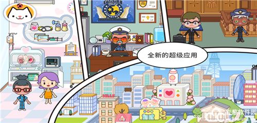 米加小镇世界无广告免费地图都解锁有大学版