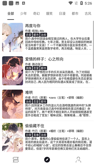 泼辣漫画app官方版