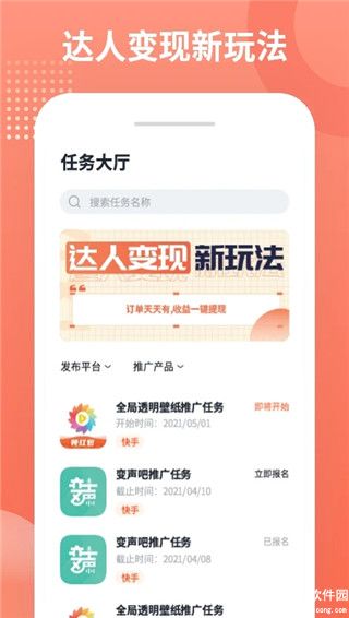 推推侠官方版