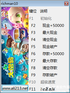 大富翁10修改器