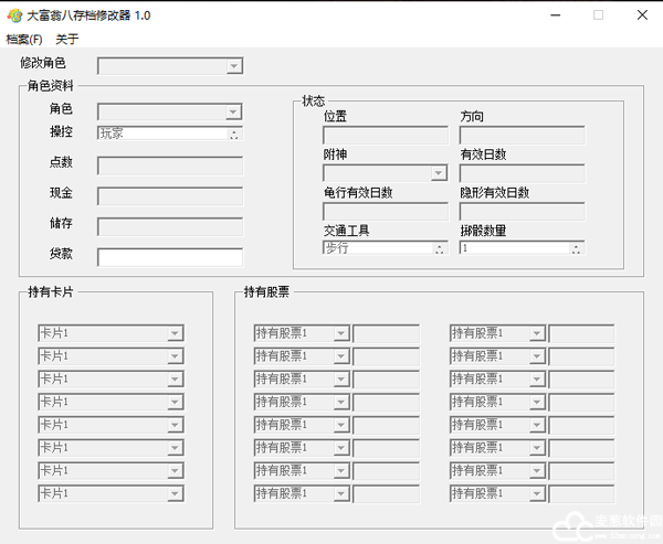 大富翁8修改器