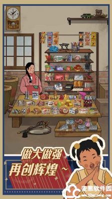 王蓝莓的小卖部破解版无限钞票免广告版
