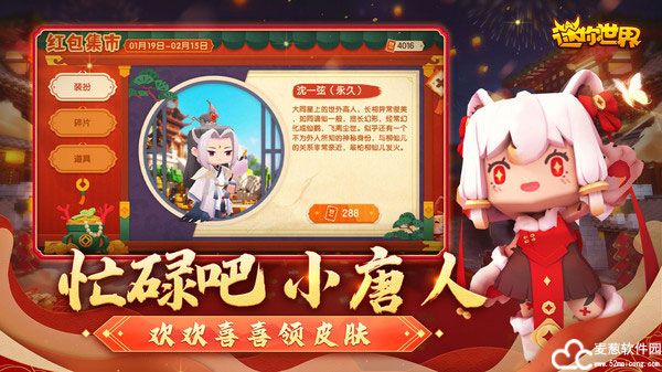 迷你世界怎么免费获得迷你币
