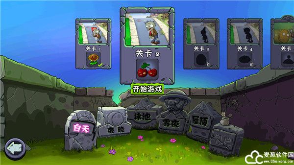 植物大战僵尸1手机版