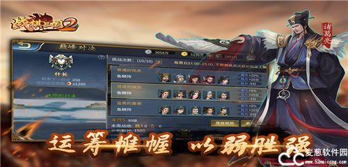 战棋三国2君主等级怎么升
