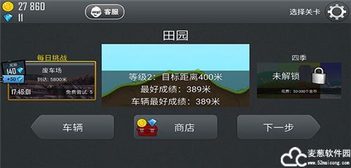 登山赛车全车解锁版