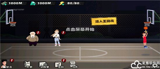 单挑篮球全人物解锁版