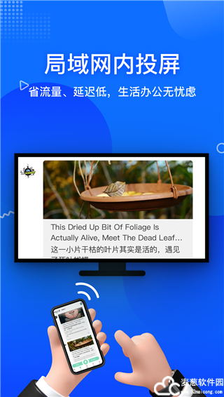 投屏宝手机版