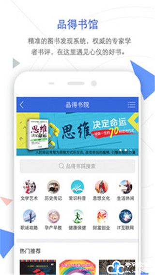 手机知网app官方版