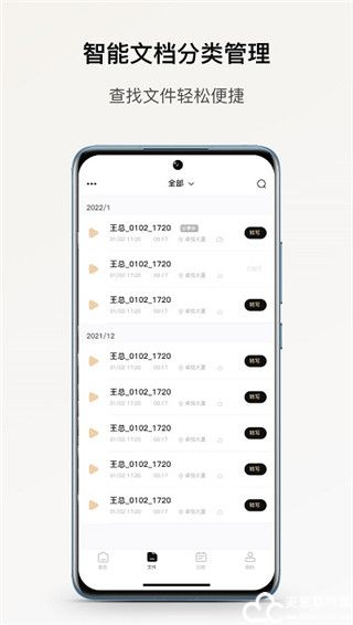 小鹿声文官方版