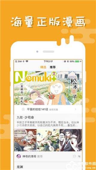 布卡漫画app官方版
