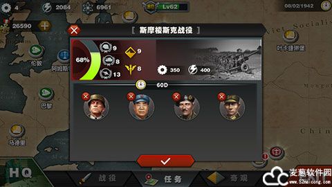 世界征服者3将领推荐