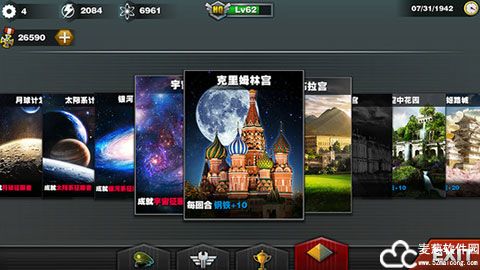 世界征服者3新手攻略