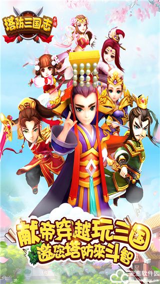 塔防三国志2兑换码礼包领取
