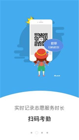 i志愿app官方版
