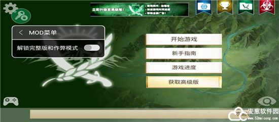 反叛公司内置作弊菜单版