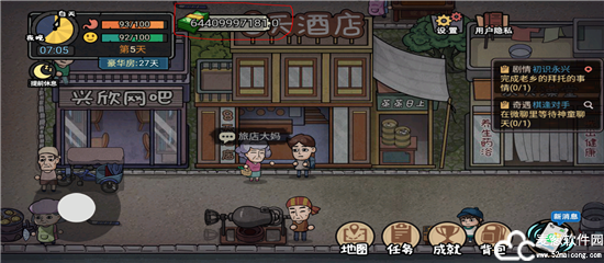 打打工生活模拟器无限钱版