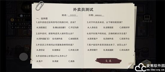 打工生活模拟器内置作弊菜单破解版