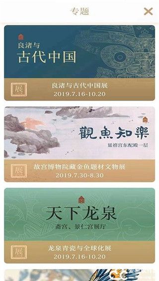 每日故宫官方版