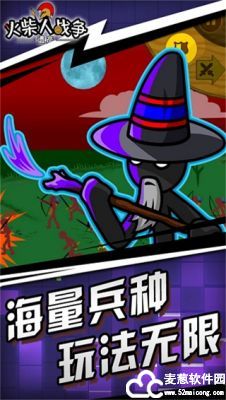 火柴人战争遗产内置MOD菜单版