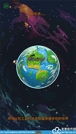 世界盒子成就攻略