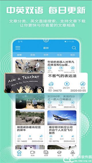voa慢速英语官方版