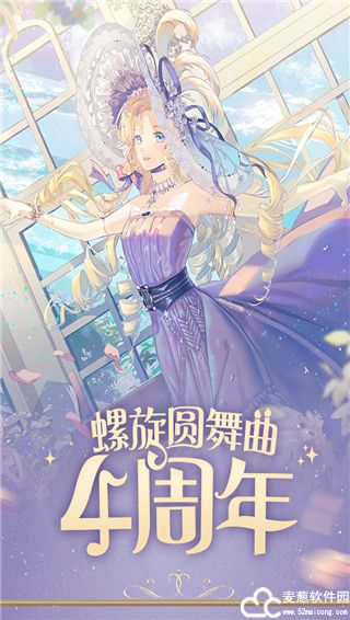 螺旋圆舞曲女仆集会所攻略2022