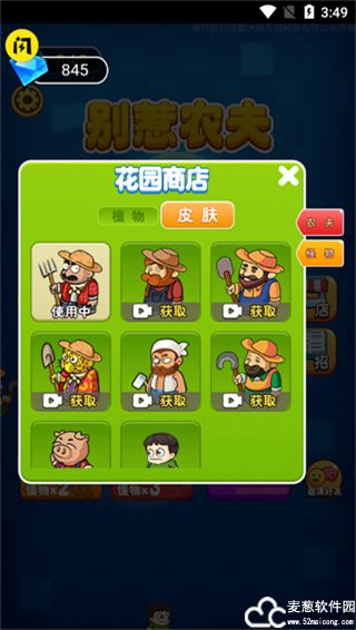 别惹农夫无限皮肤最新版