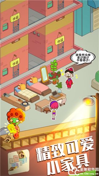 房东模拟器免实名认证版