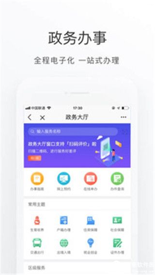 北京通官方版