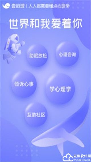 壹心理官方版