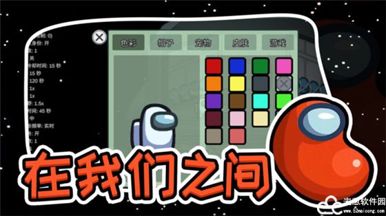 在我们之间游戏规则