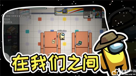 在我们之间角色介绍