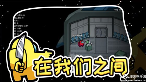 在我们之间全皮肤全宠物版